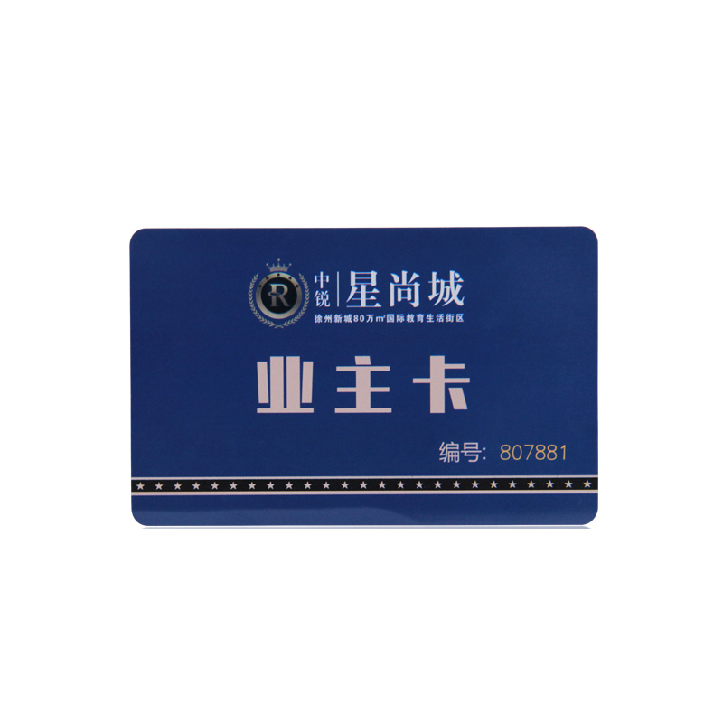 rfid门禁卡