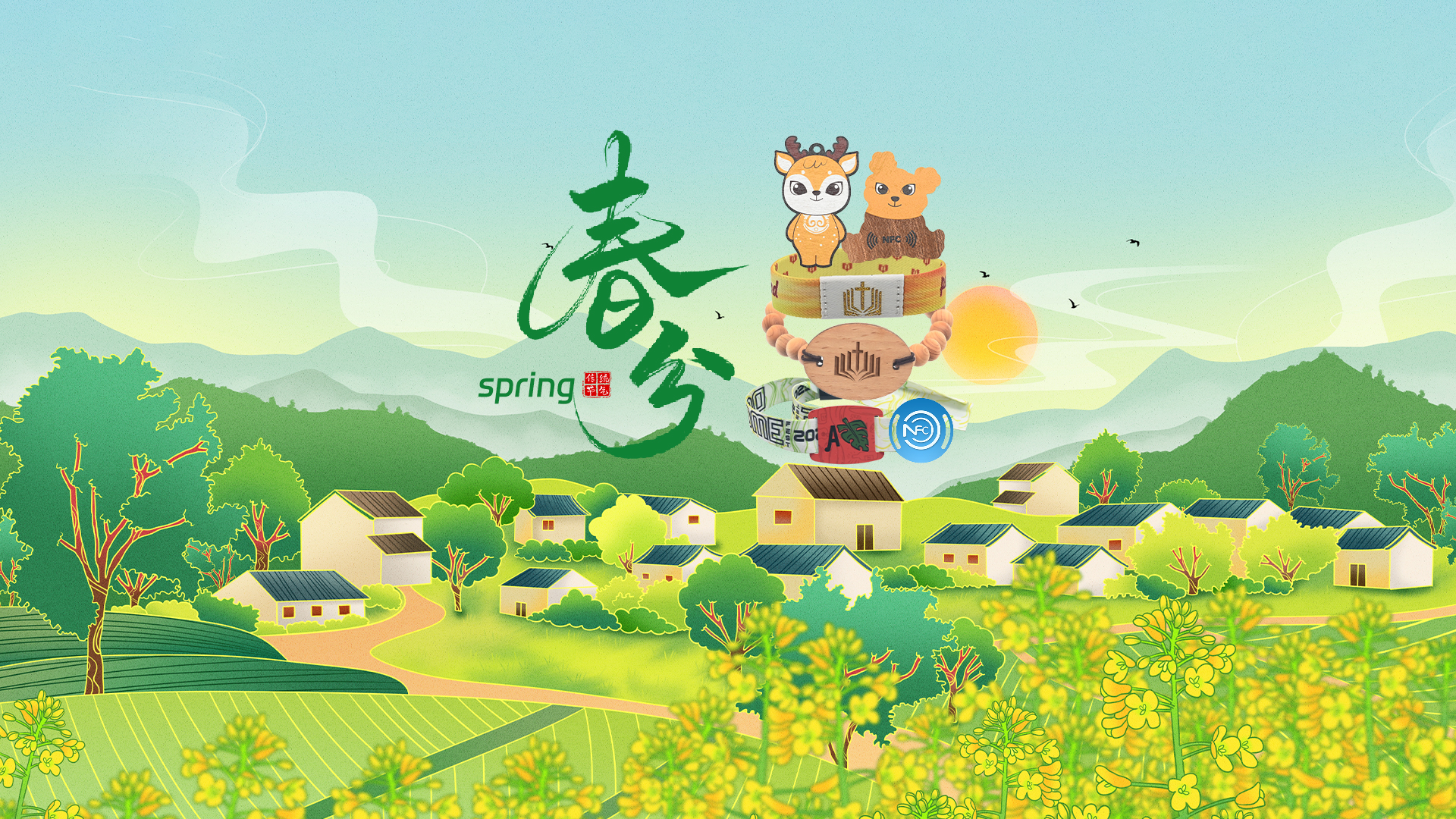 春分至，卡立方集团RFID智能卡工厂NFC腕带厂家智能木卡NFC钥匙扣焕新活力