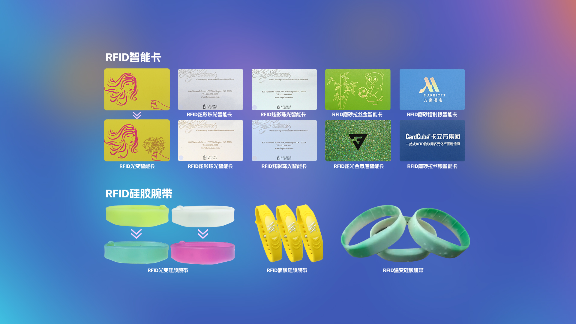 【新品速递】卡立方集团RFID智能卡工厂颠覆力作：光影魔法NFC智能卡闪耀登场