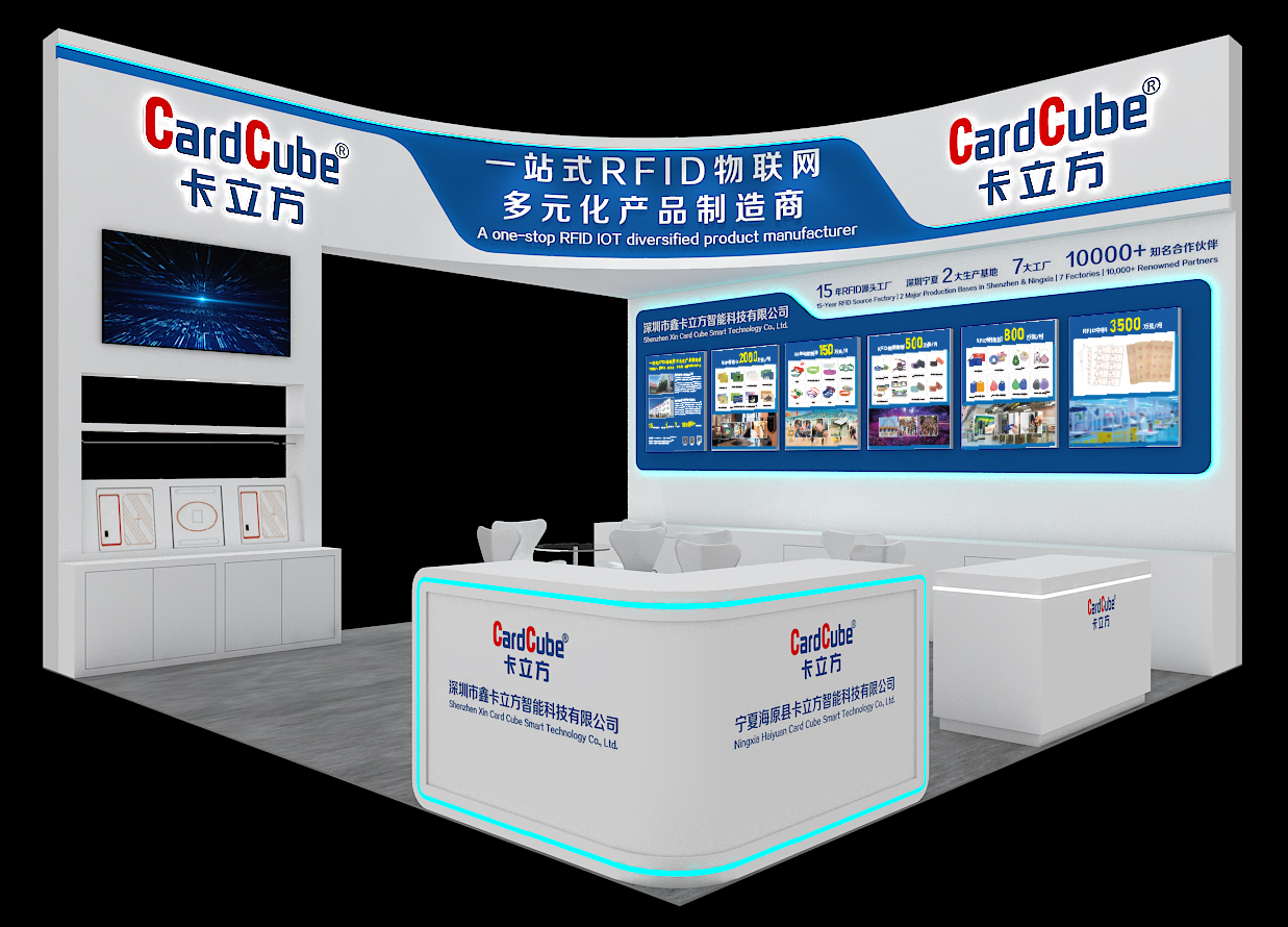 8月27日-29日，卡立方集團邀您參加IOTE2025國際物聯(lián)網(wǎng)展深圳站