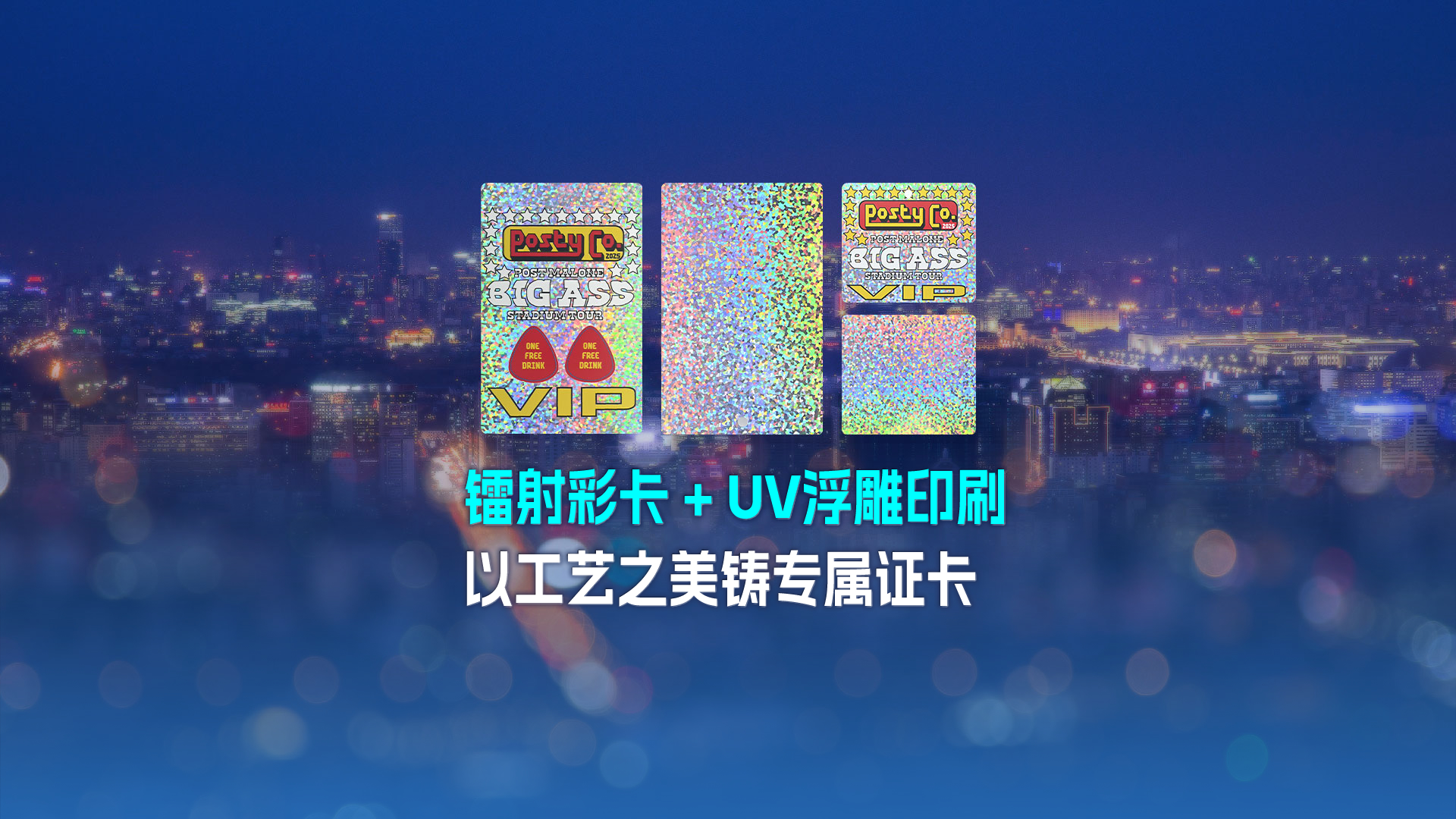15年匠心制造！卡立方集團(tuán)NFC鐳射彩卡，以工藝之美鑄專屬證卡