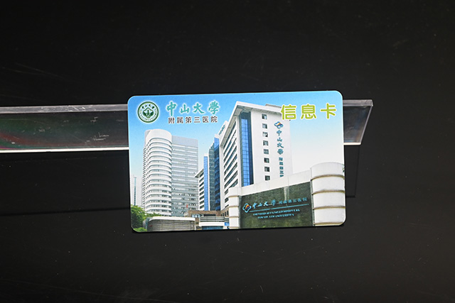 RFID智能充电卡能设密码吗，RFID智能充电卡安全吗？