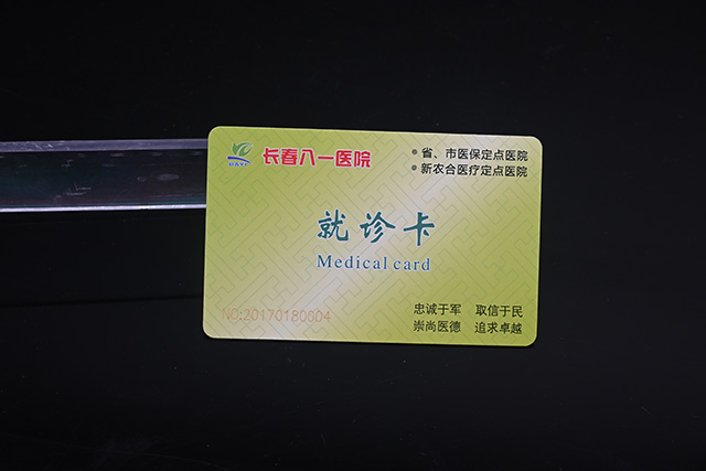 充电卡使用说明及发卡、补卡流程