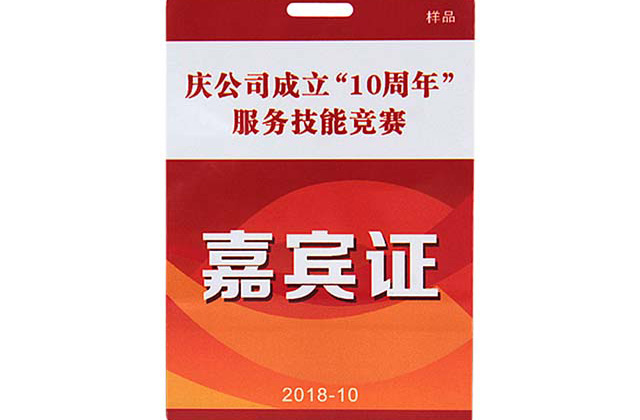 与接触式IC卡相比较，非接触式IC卡（射频卡）具有的优点