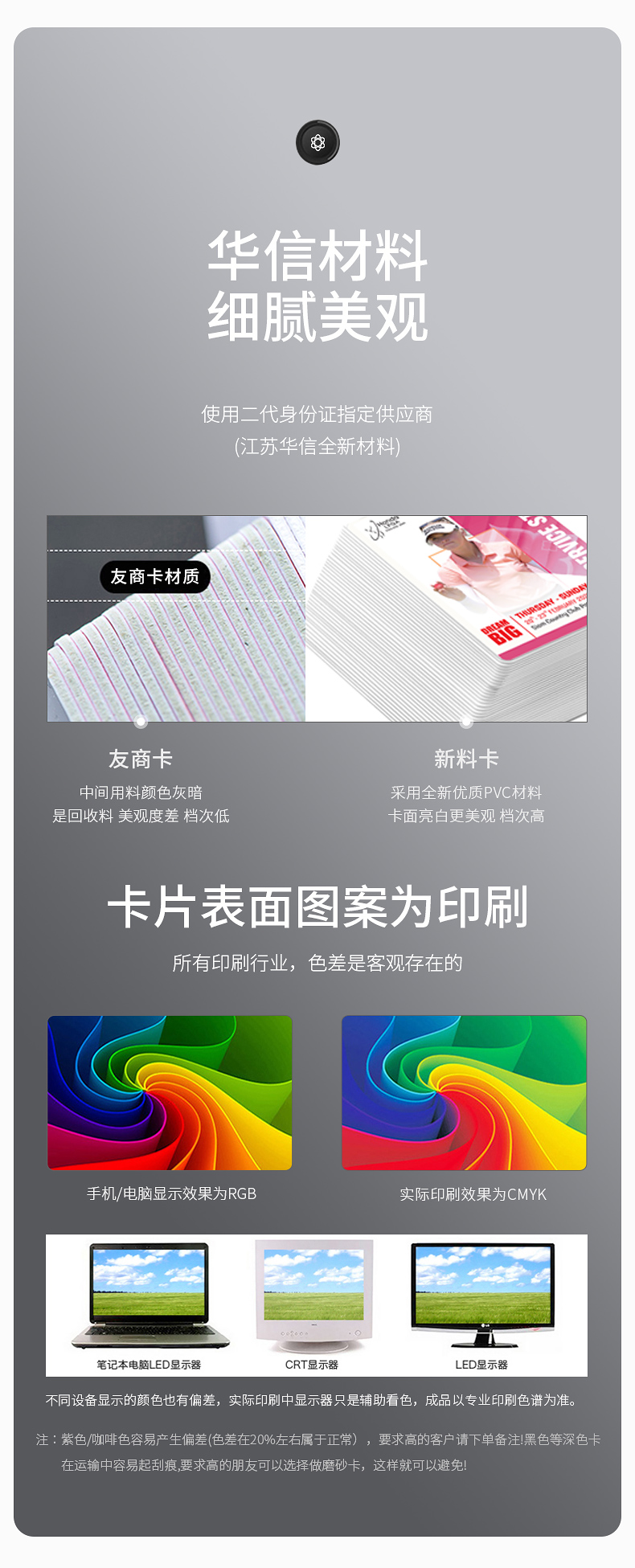 高端id滴胶卡8