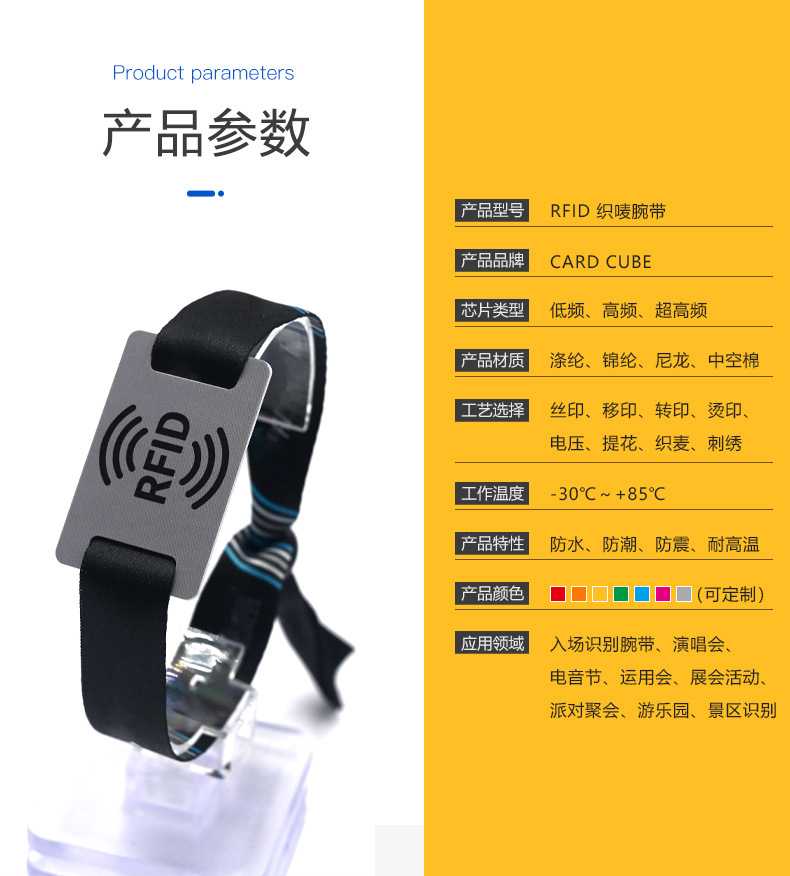 工厂定制织唛腕带2