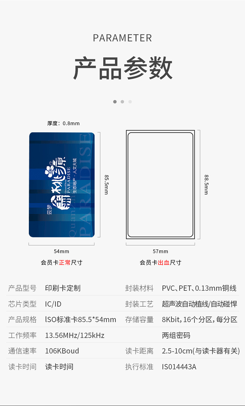 磁条卡厂家2